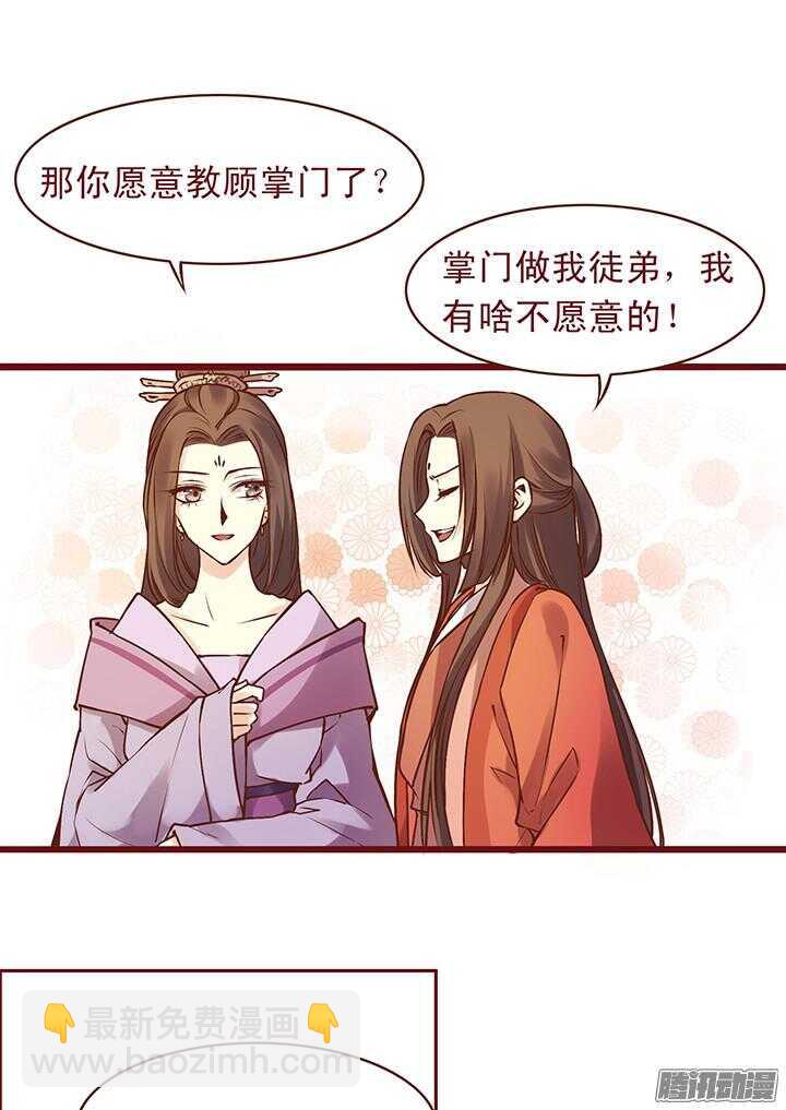 第97话 入赘百花门7