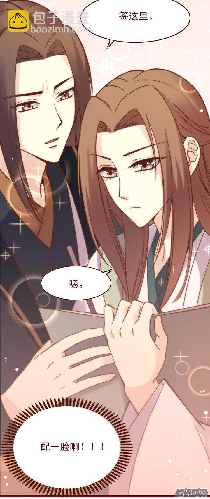 第99话 送什么生日礼物13