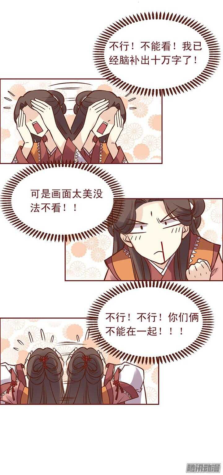 第99话 送什么生日礼物14