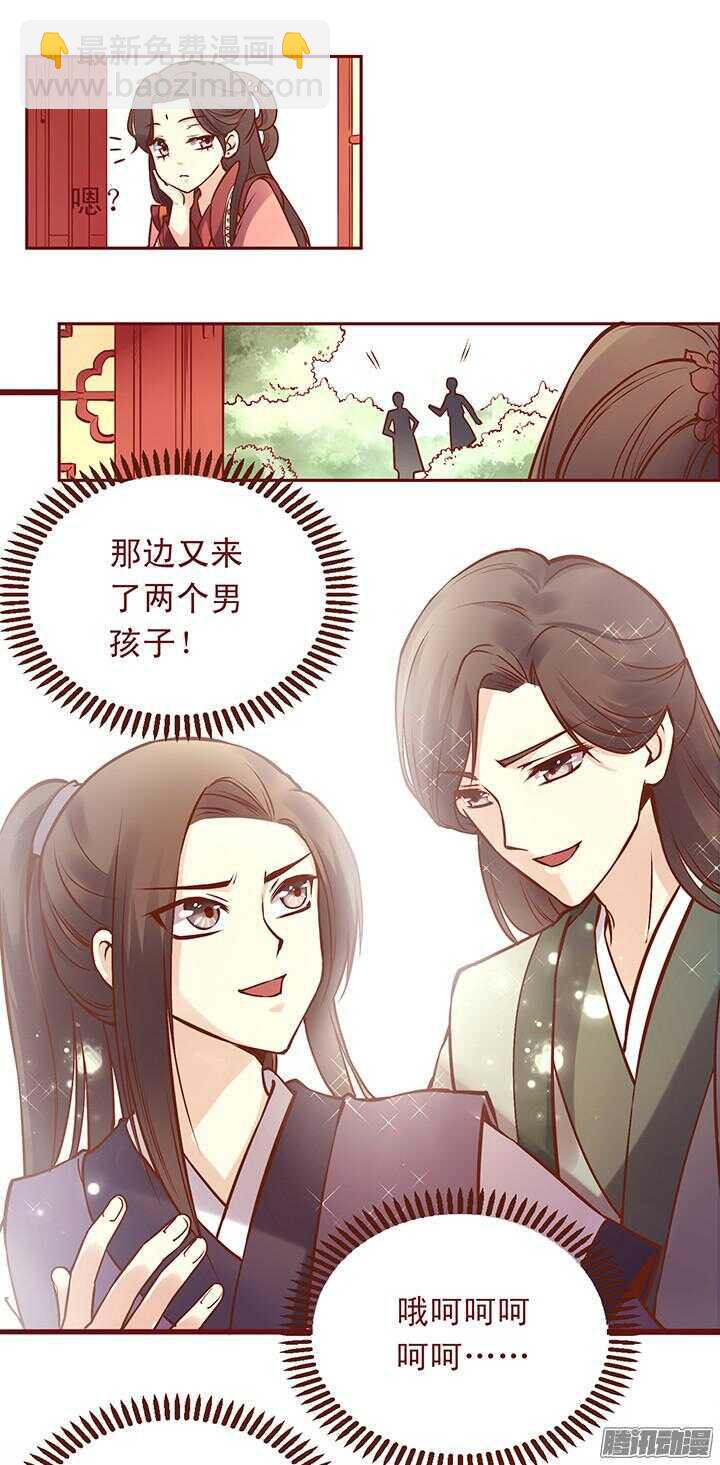 第99话 送什么生日礼物4