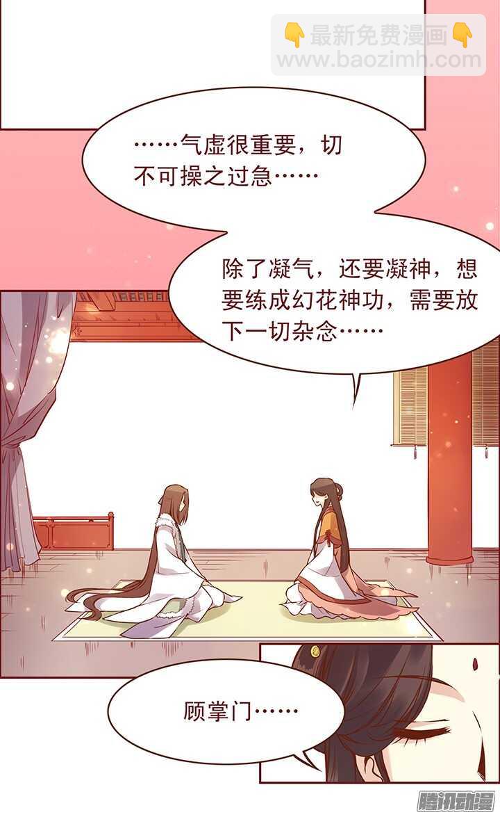 第99话 送什么生日礼物6