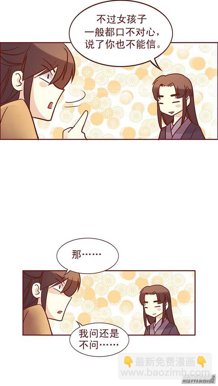 第100话 掌门过生日17