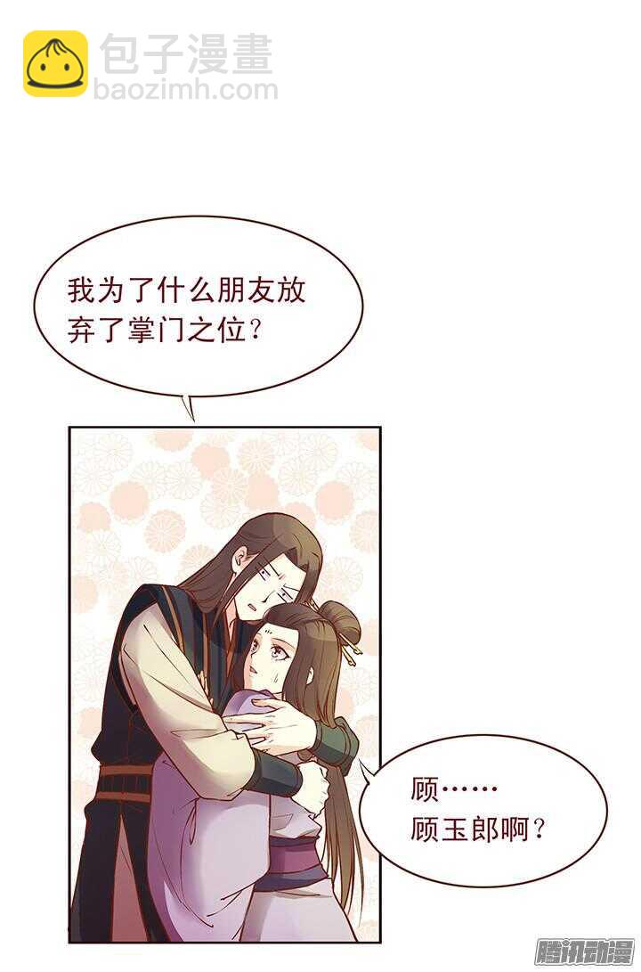 第101话 顾玉郎的生日10