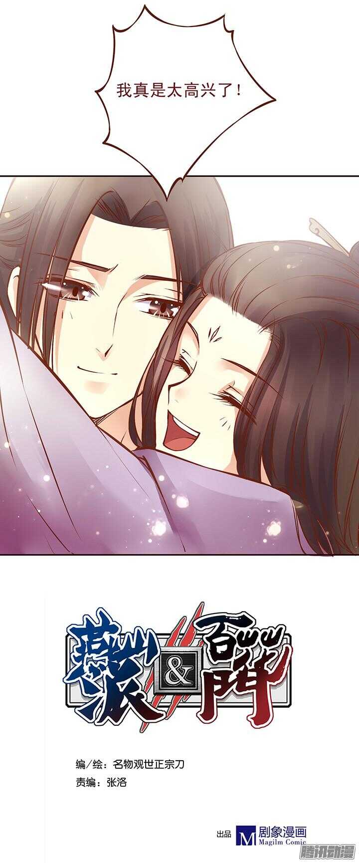 第102话 未来的国君0