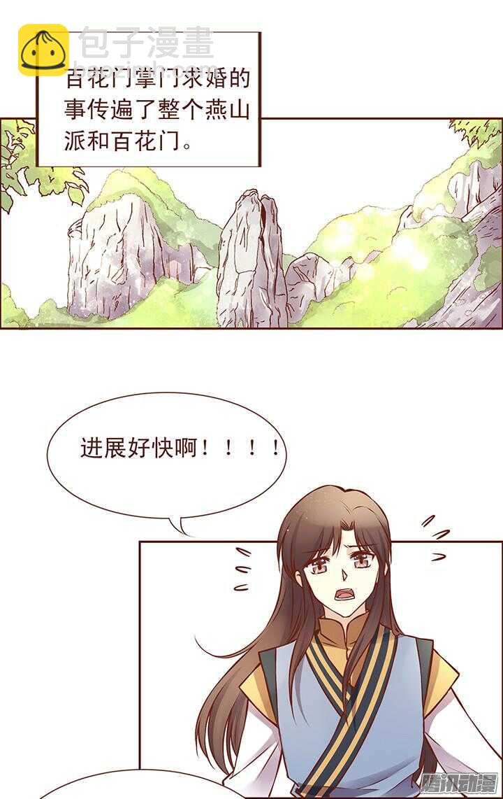 第102话 未来的国君1