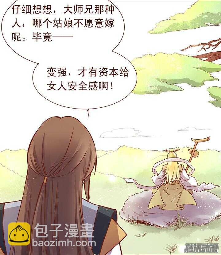 第102话 未来的国君2