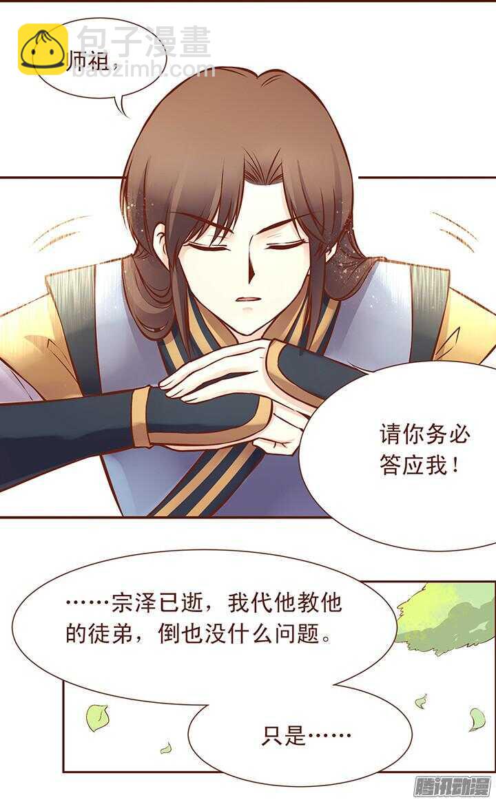 第102话 未来的国君4