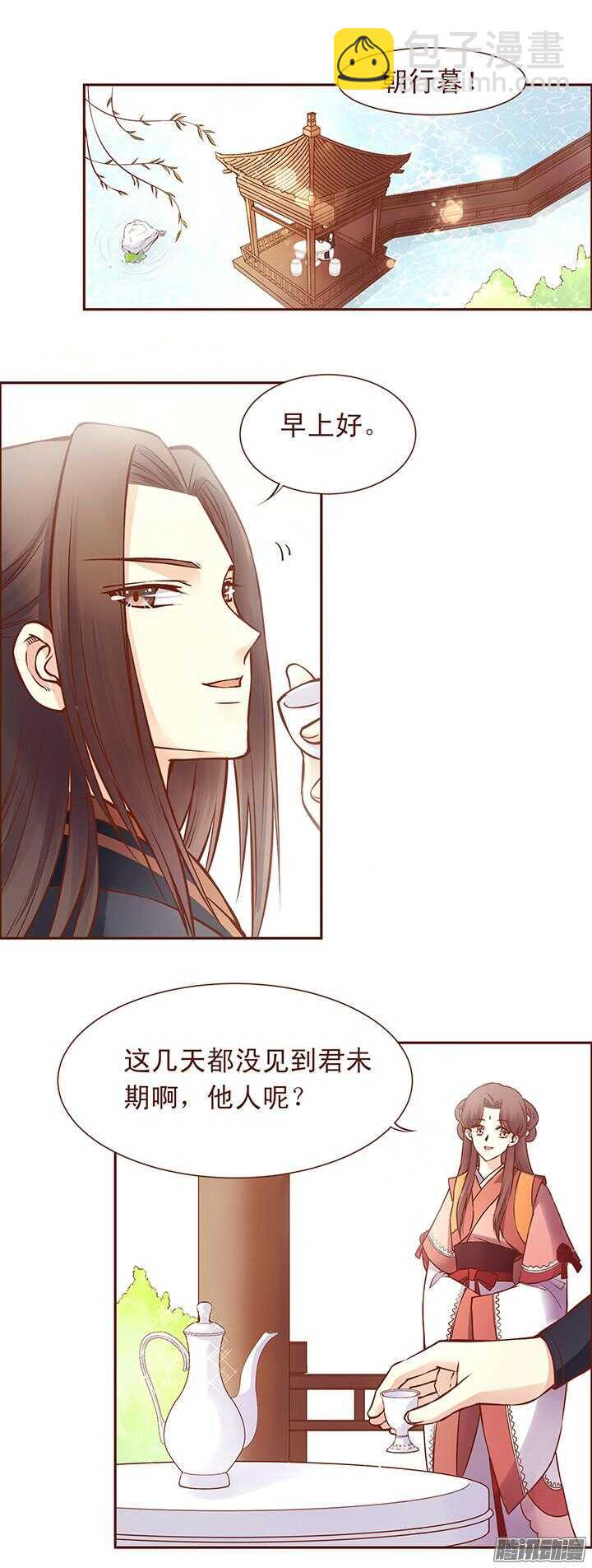 第102话 未来的国君6