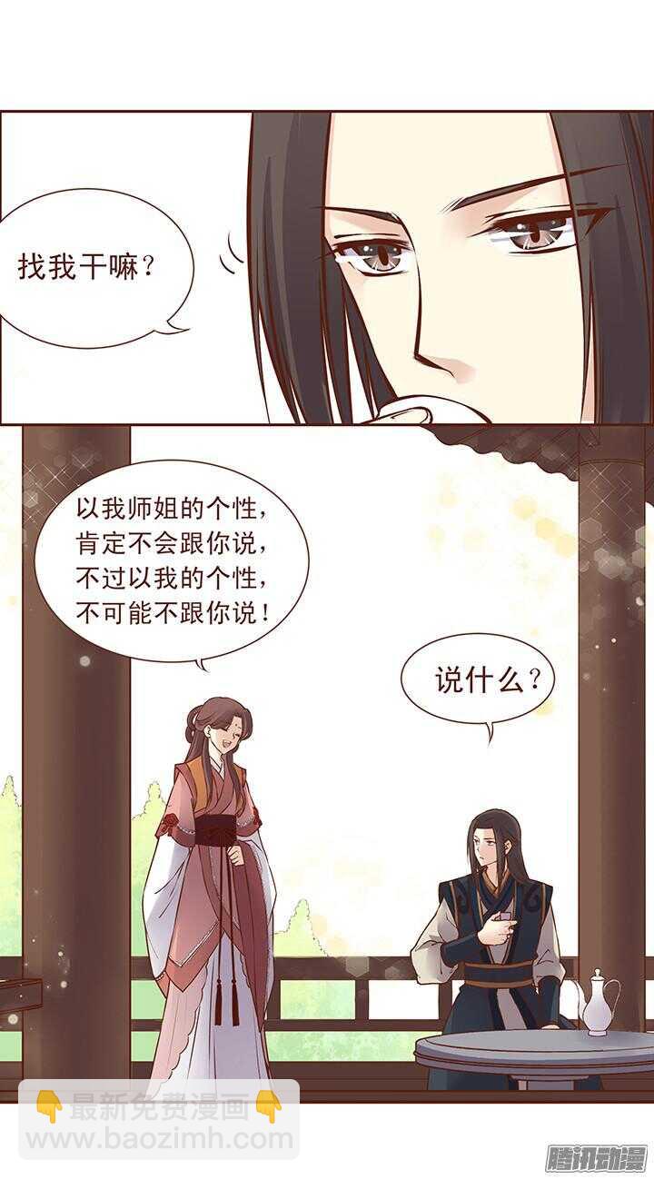 第102话 未来的国君8