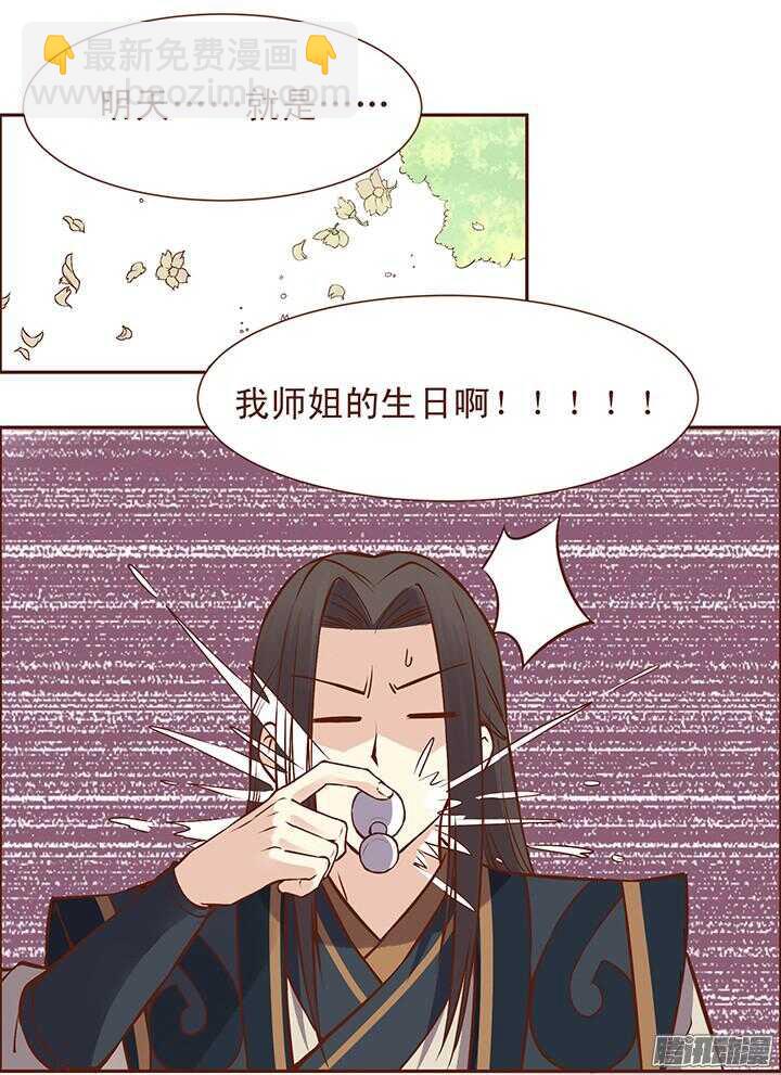 第102话 未来的国君9