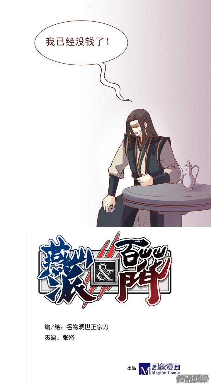 第103话 玉佩真正的主人0