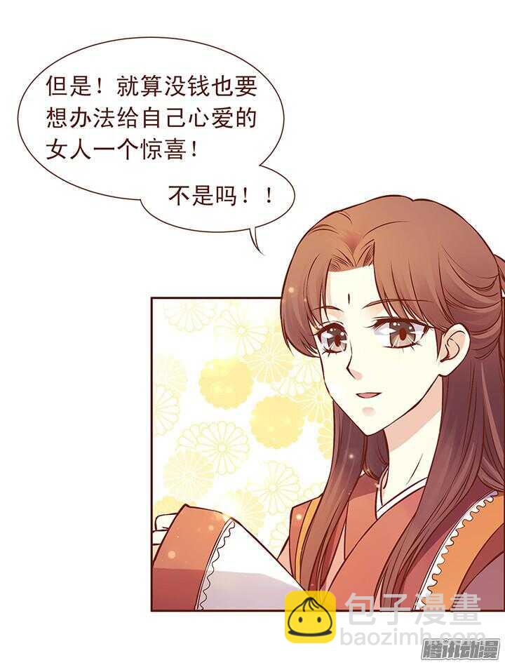 第103话 玉佩真正的主人2