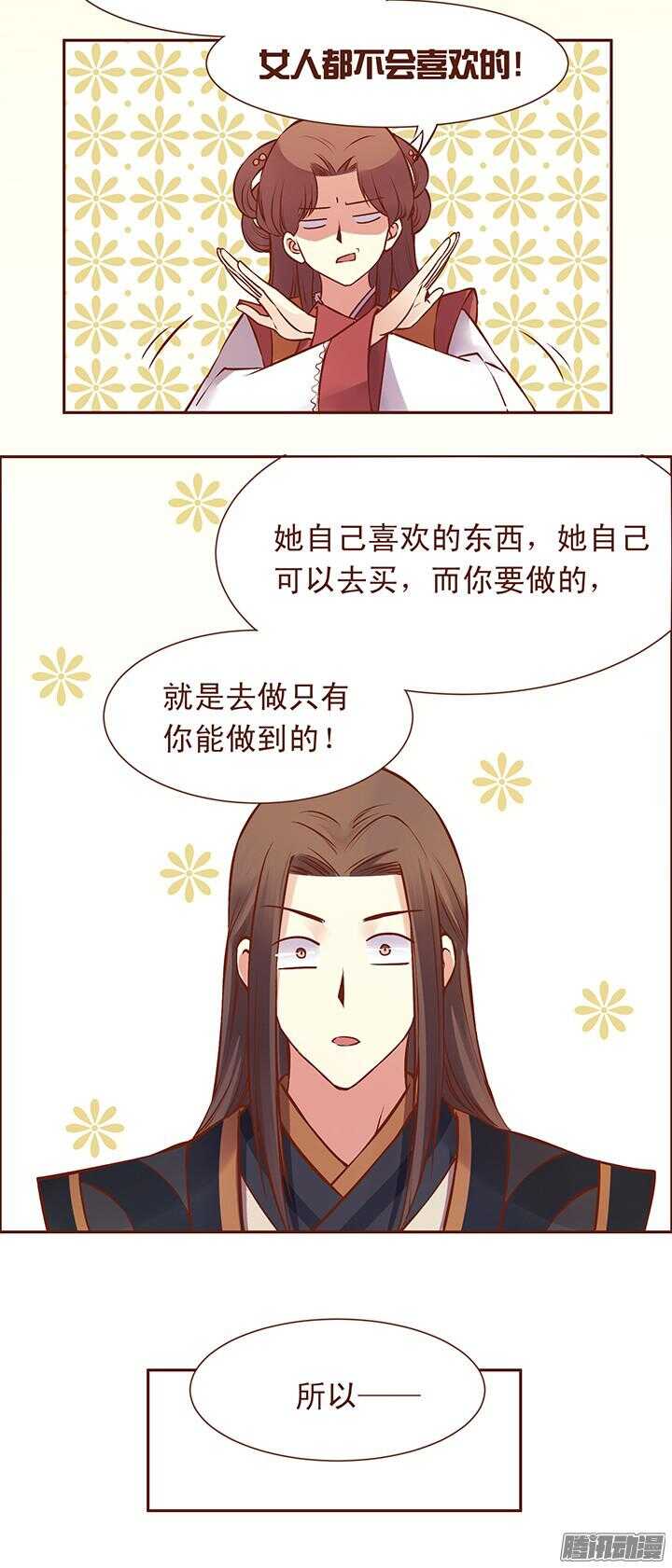 第103话 玉佩真正的主人6