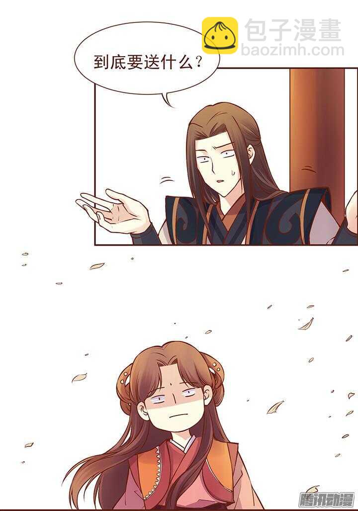 第103话 玉佩真正的主人7