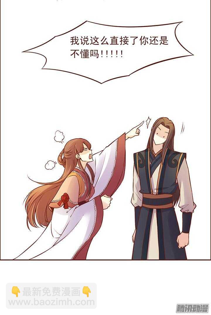 第103话 玉佩真正的主人8