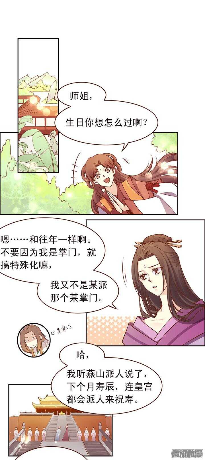 第104话 烧光燕山派？1