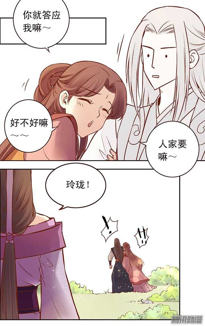 第104话 烧光燕山派？10