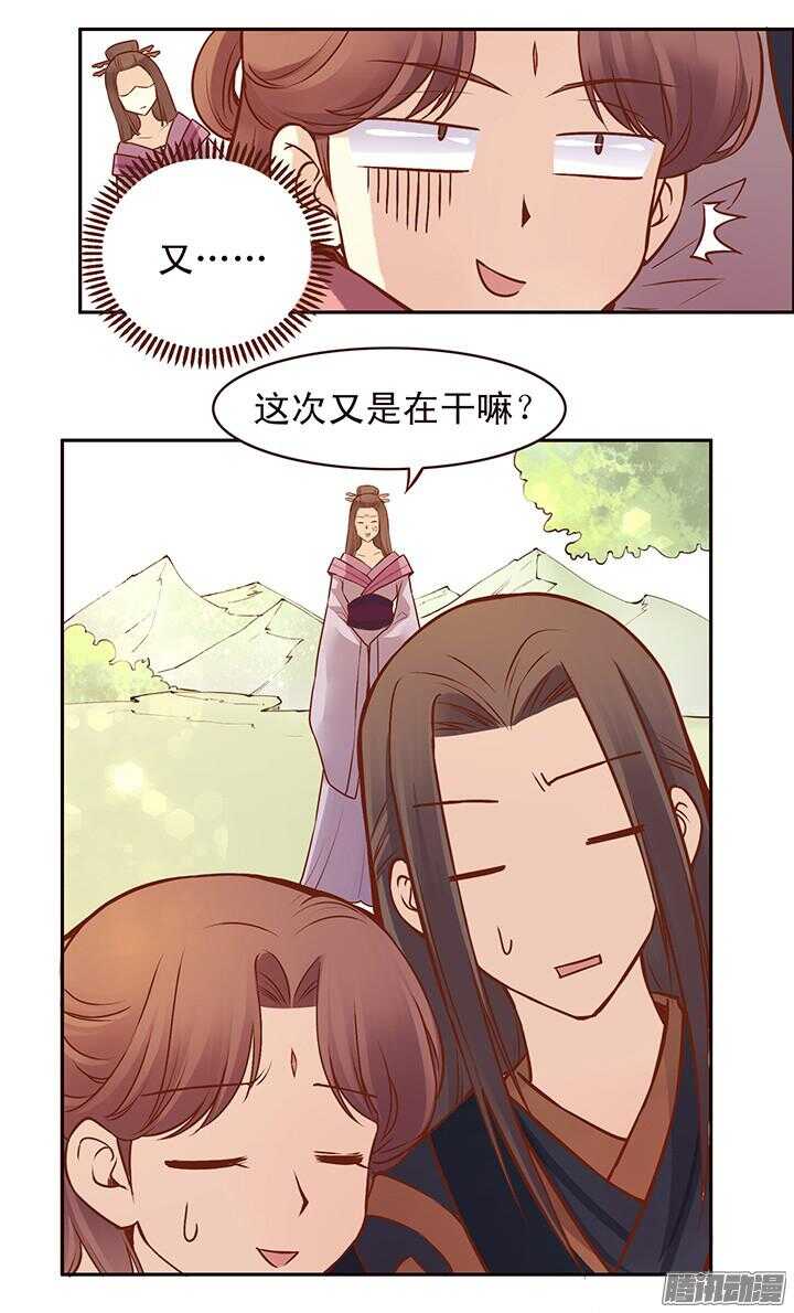 第104话 烧光燕山派？11