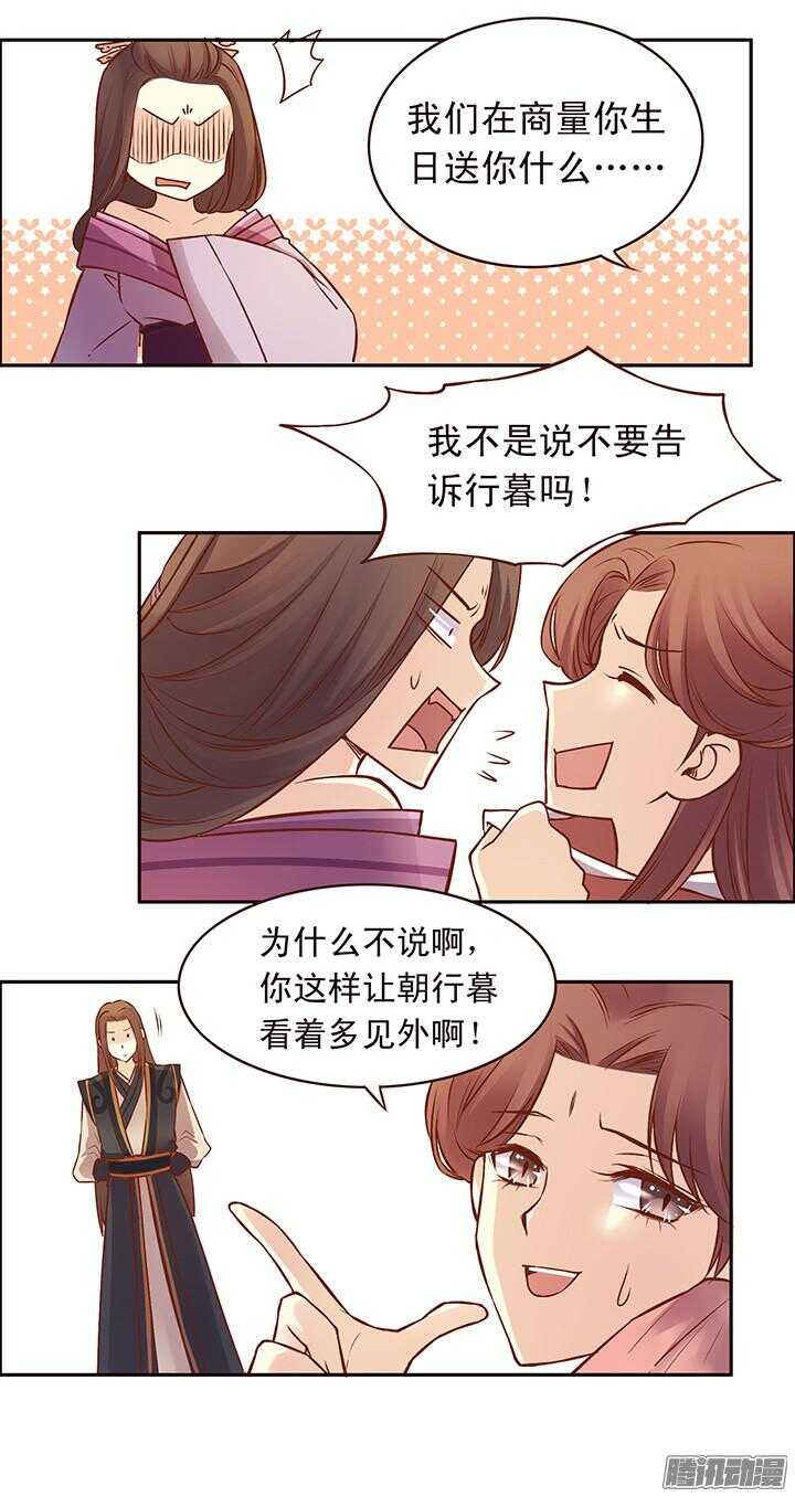 第104话 烧光燕山派？12