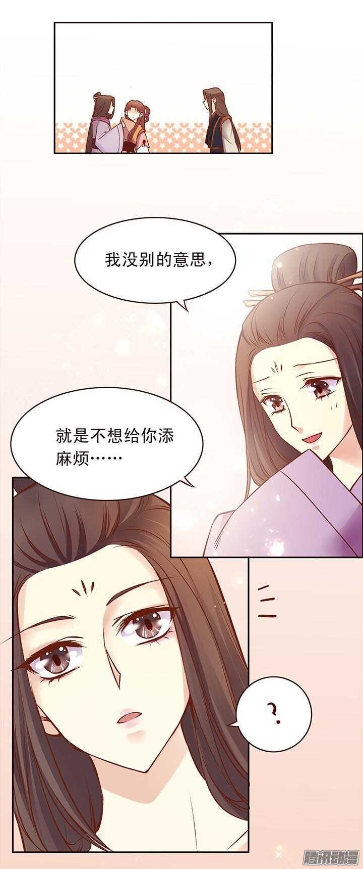 第104话 烧光燕山派？13