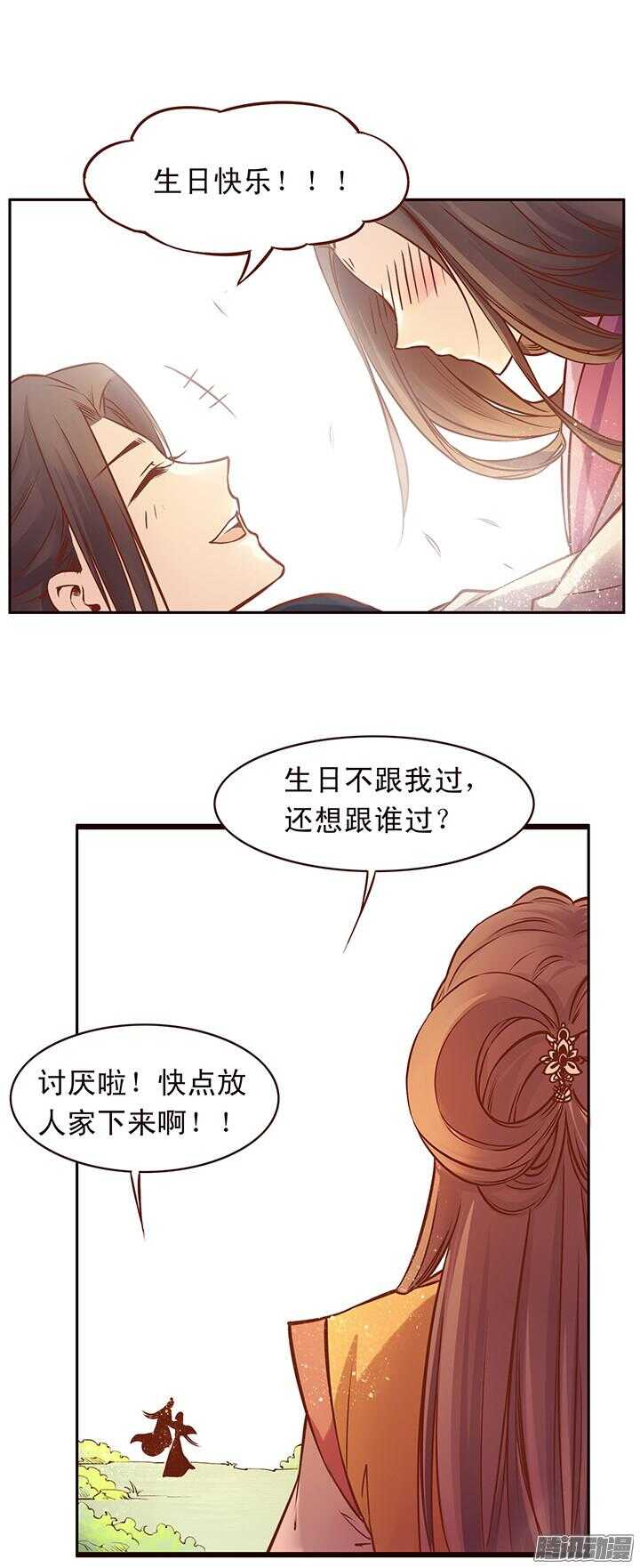 第104话 烧光燕山派？16