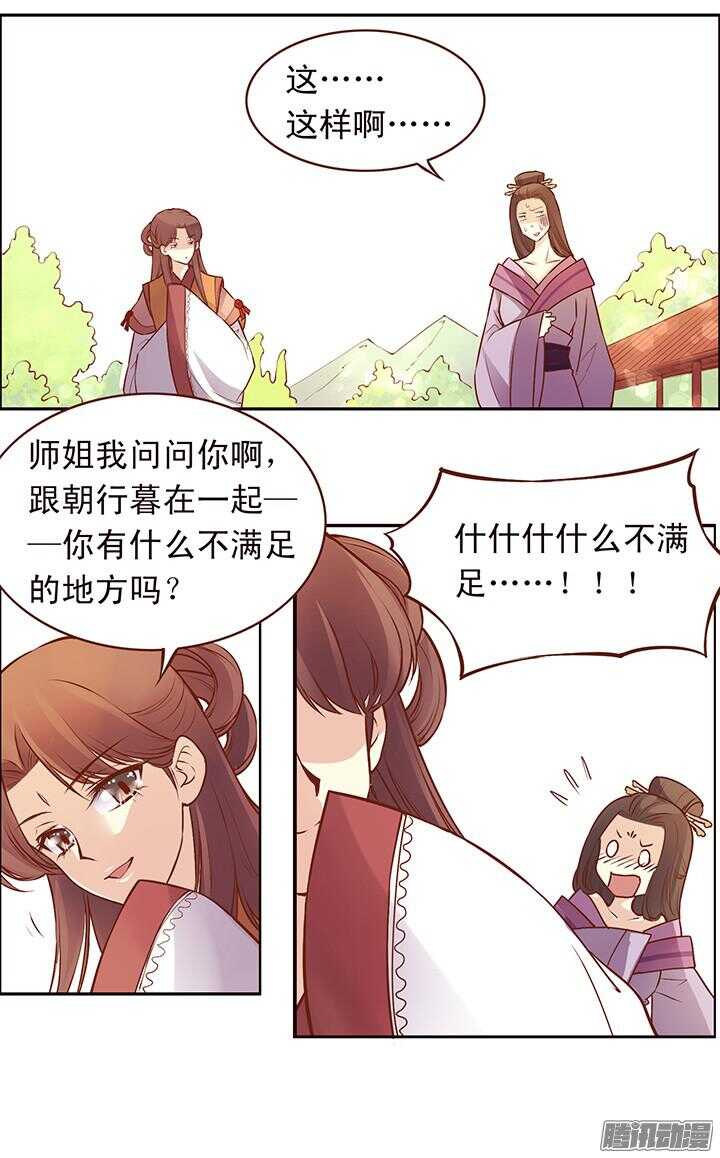 第104话 烧光燕山派？3