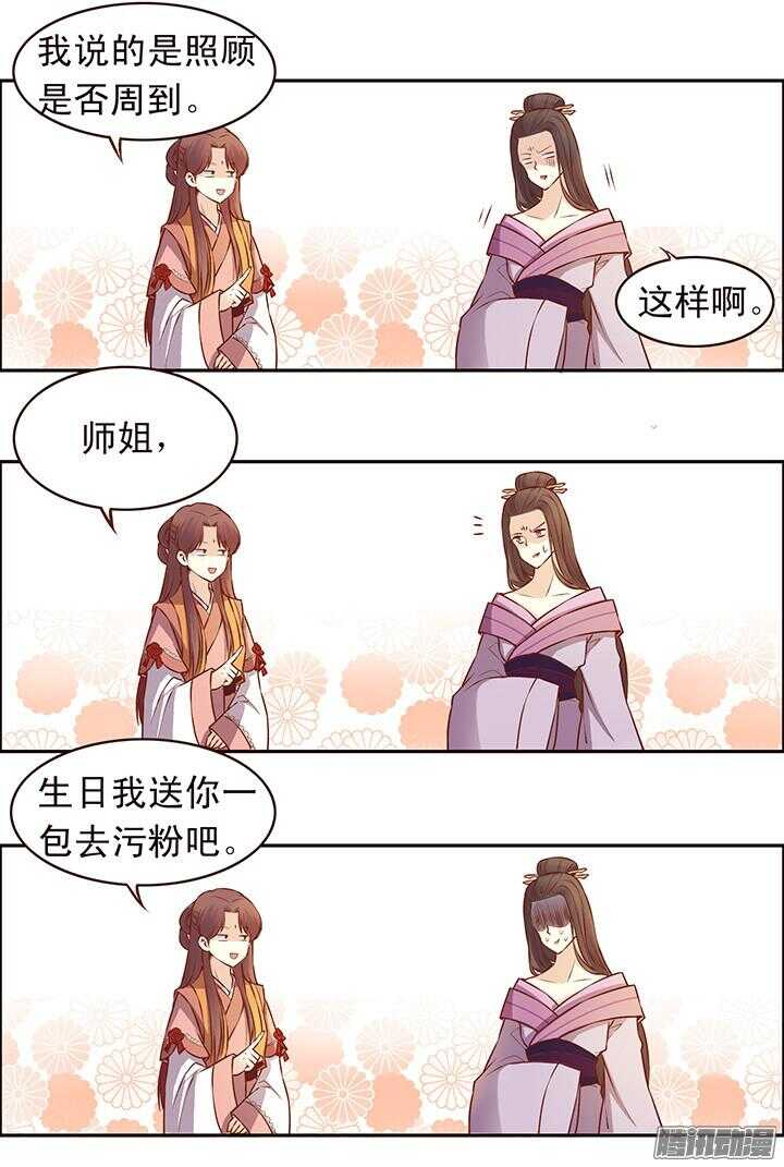 第104话 烧光燕山派？4