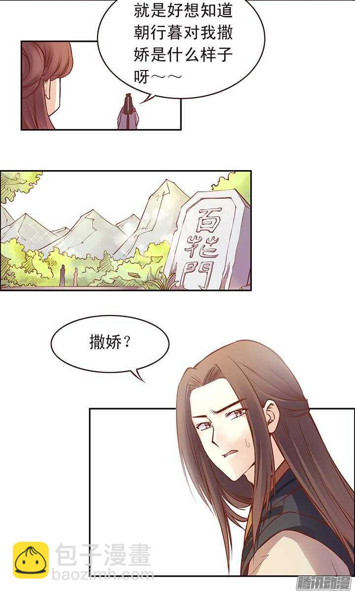 第104话 烧光燕山派？7
