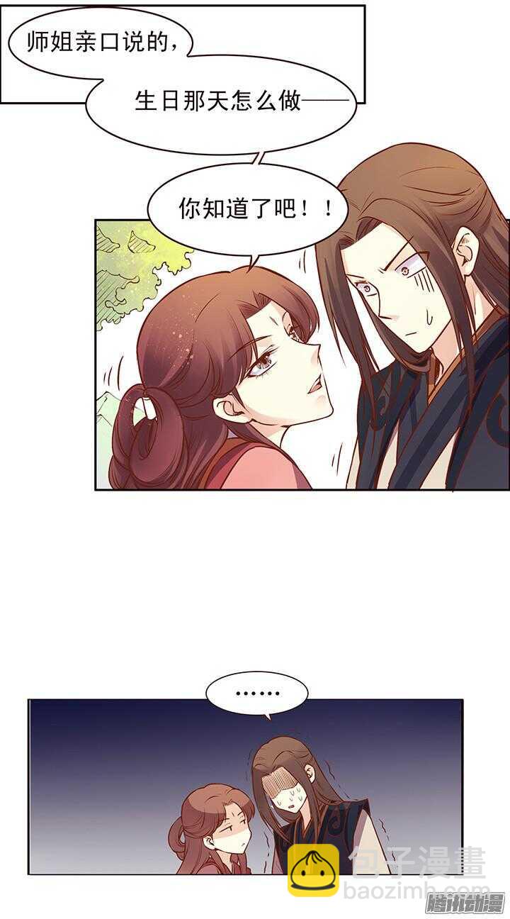 第104话 烧光燕山派？8