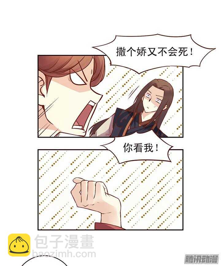 第104话 烧光燕山派？9