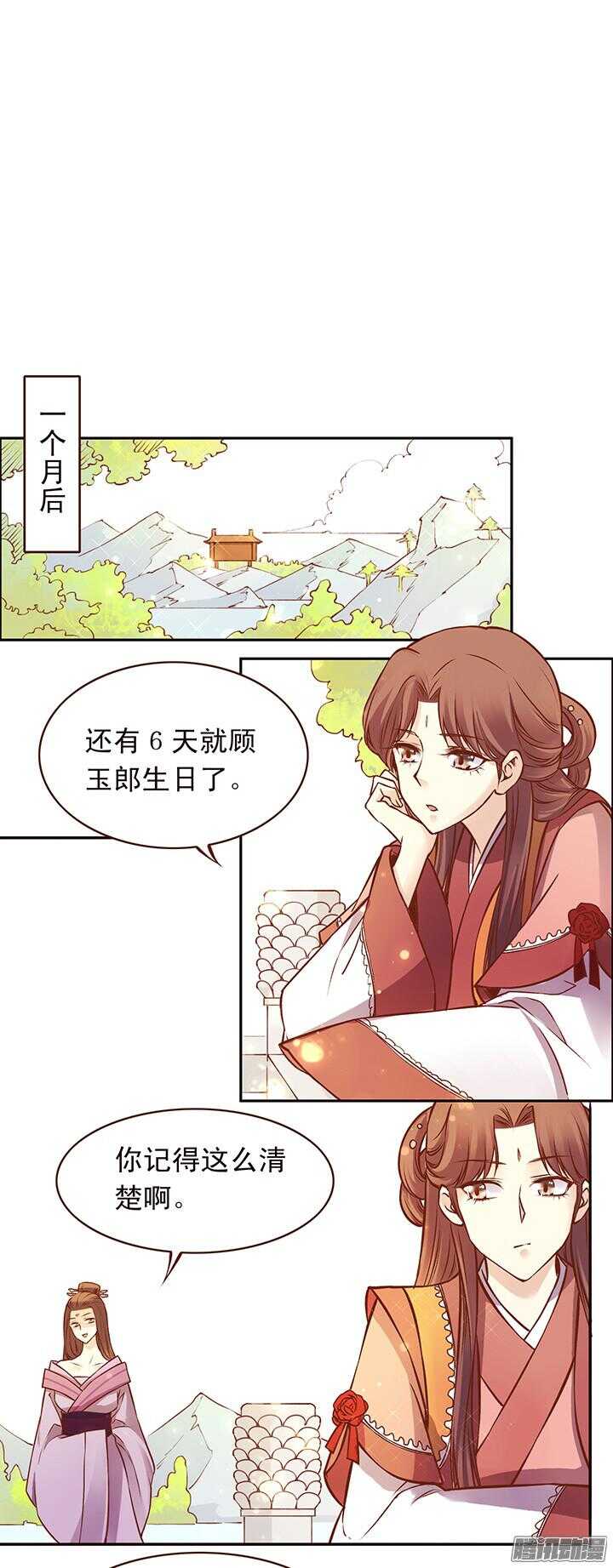 第105话 玉佩有什么秘密？1