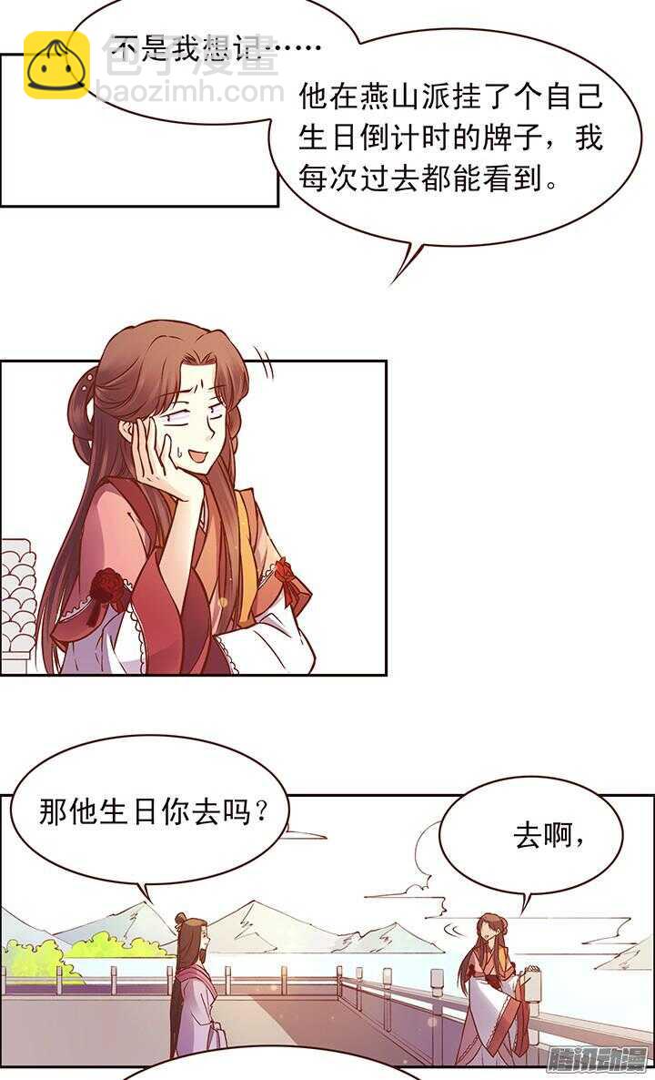 第105话 玉佩有什么秘密？2