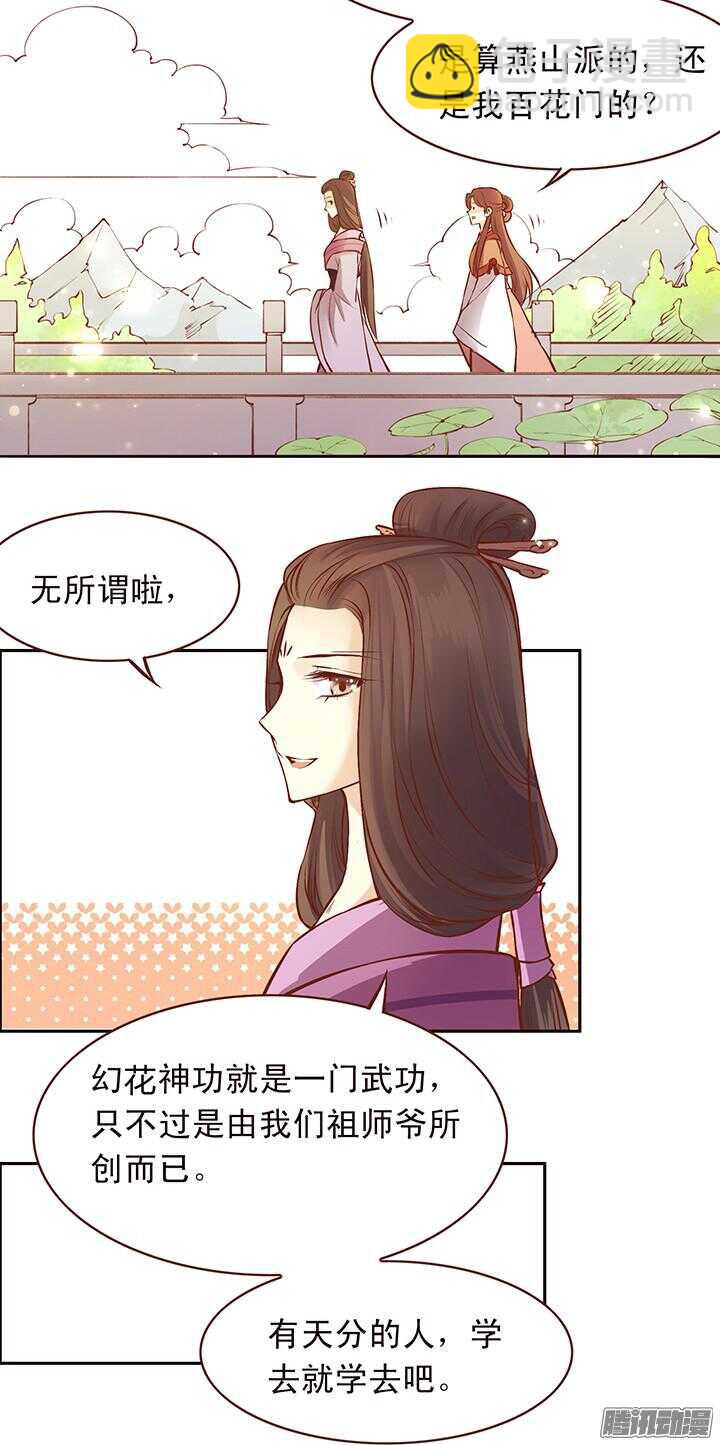 第105话 玉佩有什么秘密？5