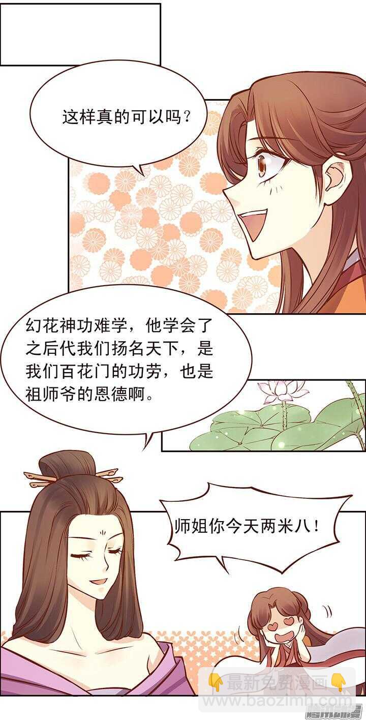 第105话 玉佩有什么秘密？6