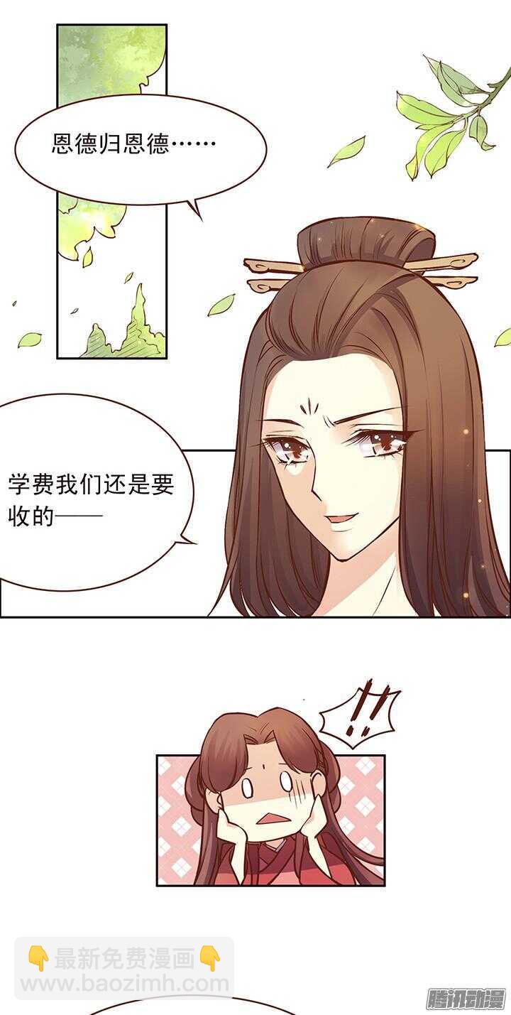 第105话 玉佩有什么秘密？7