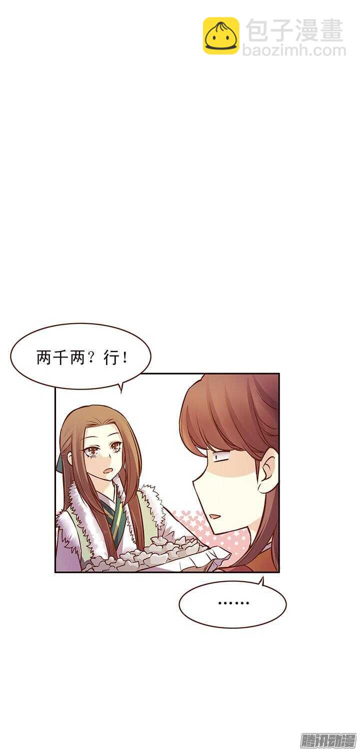 第105话 玉佩有什么秘密？9