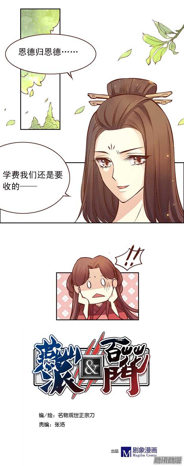 第106话 一起入宫0