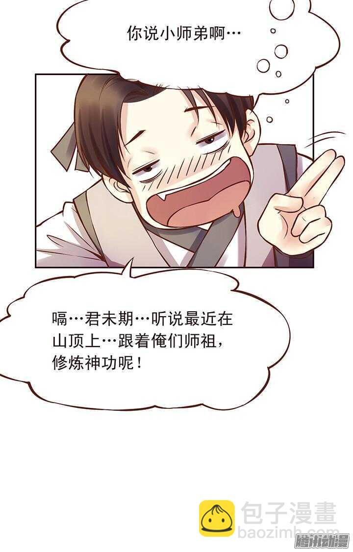 第106话 一起入宫10