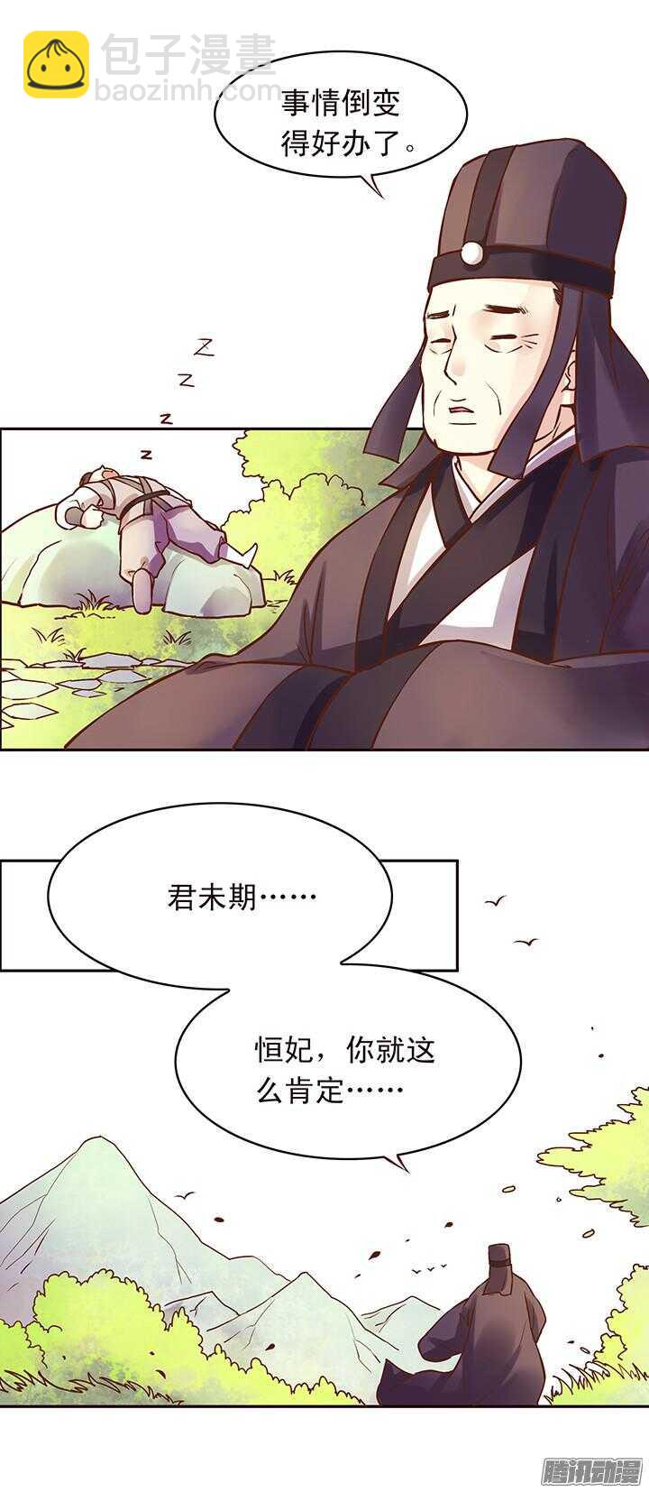第106话 一起入宫11