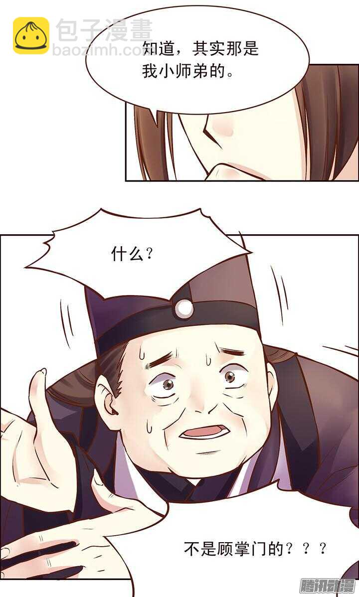 第106话 一起入宫5