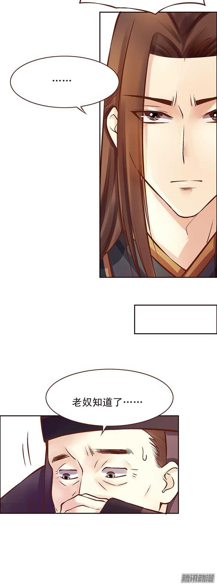 第106话 一起入宫6