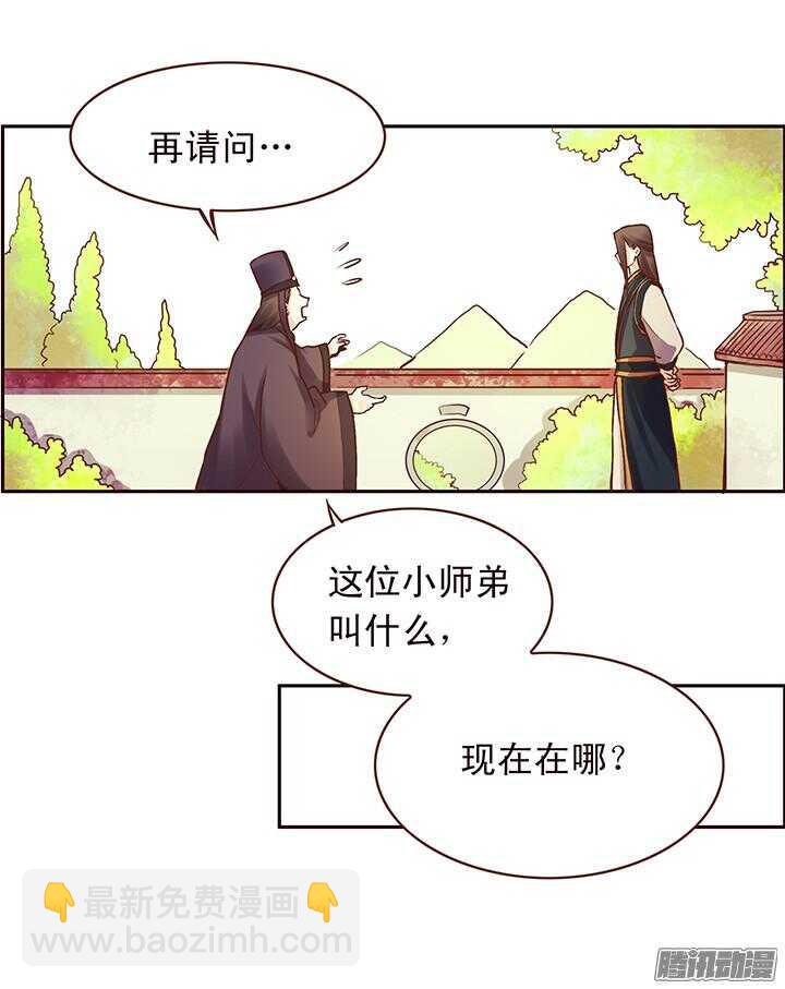 第106话 一起入宫7