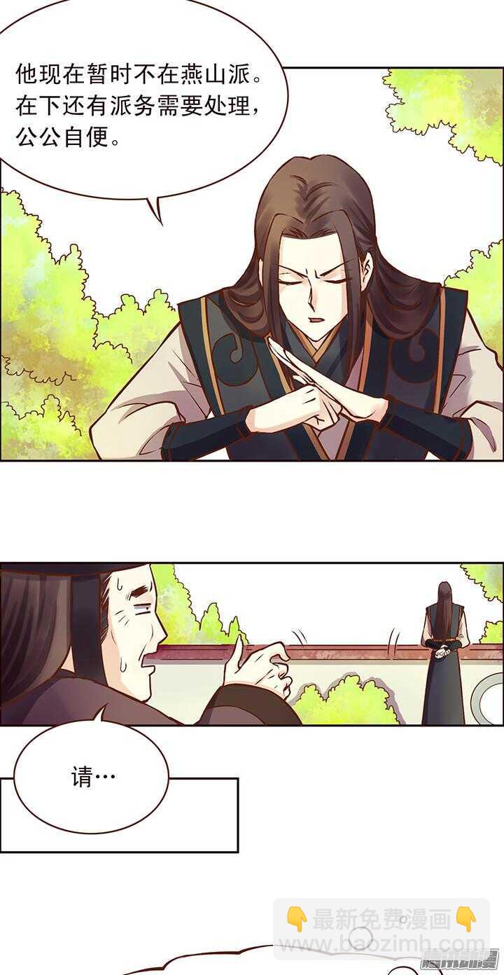 第106话 一起入宫9