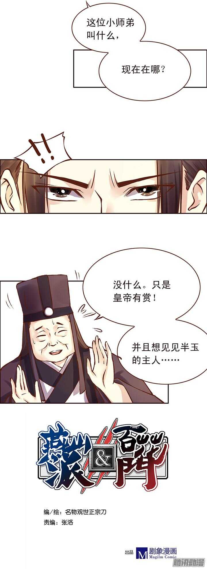 第107话 去见靖王0