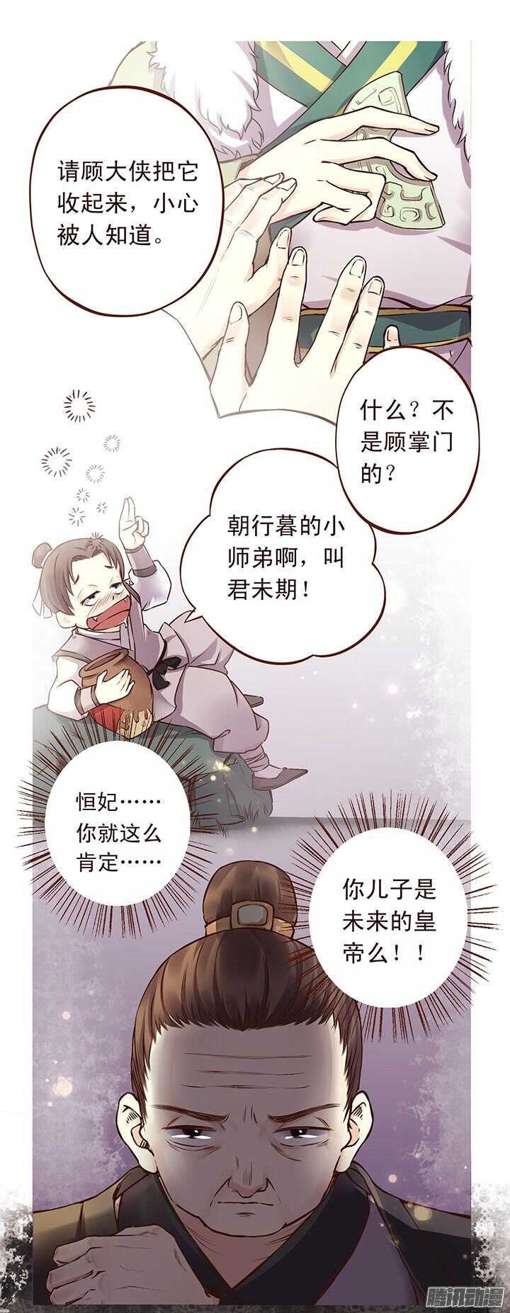 第107话 去见靖王1