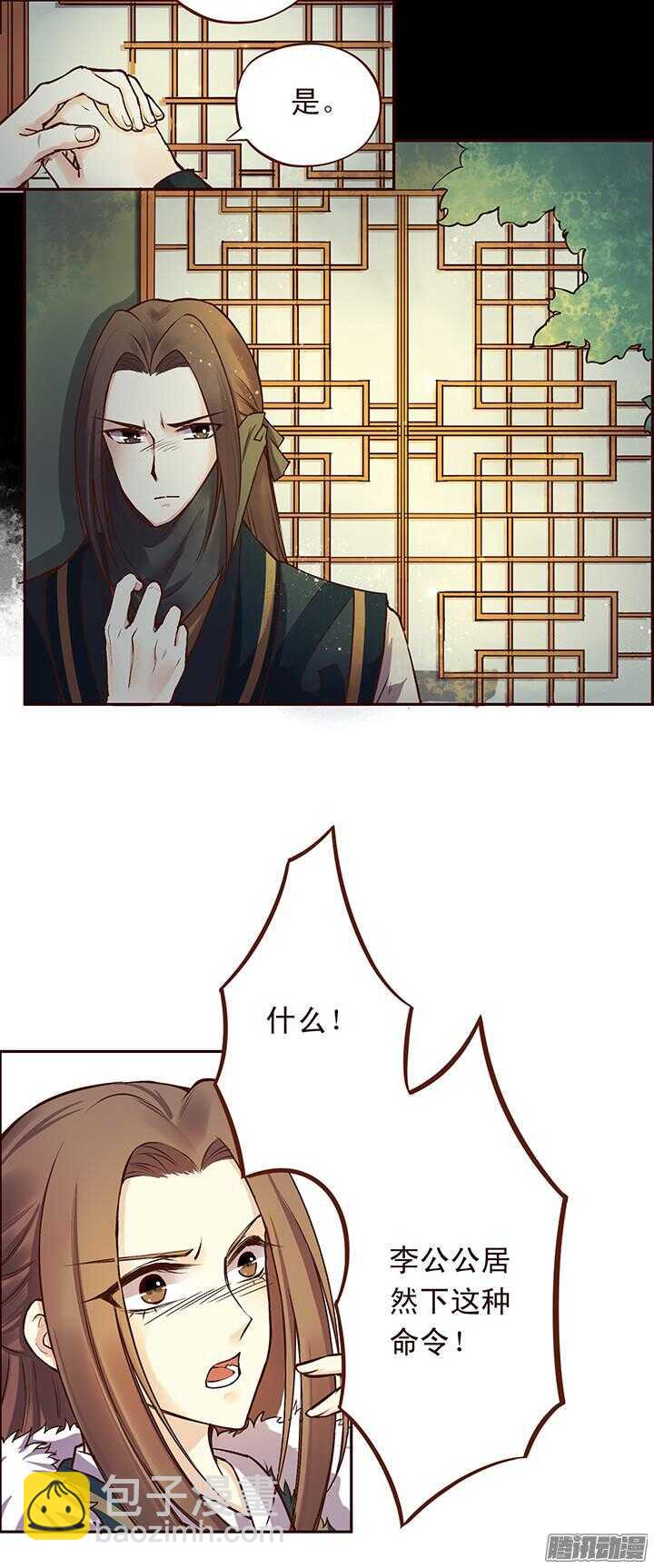 第107话 去见靖王6