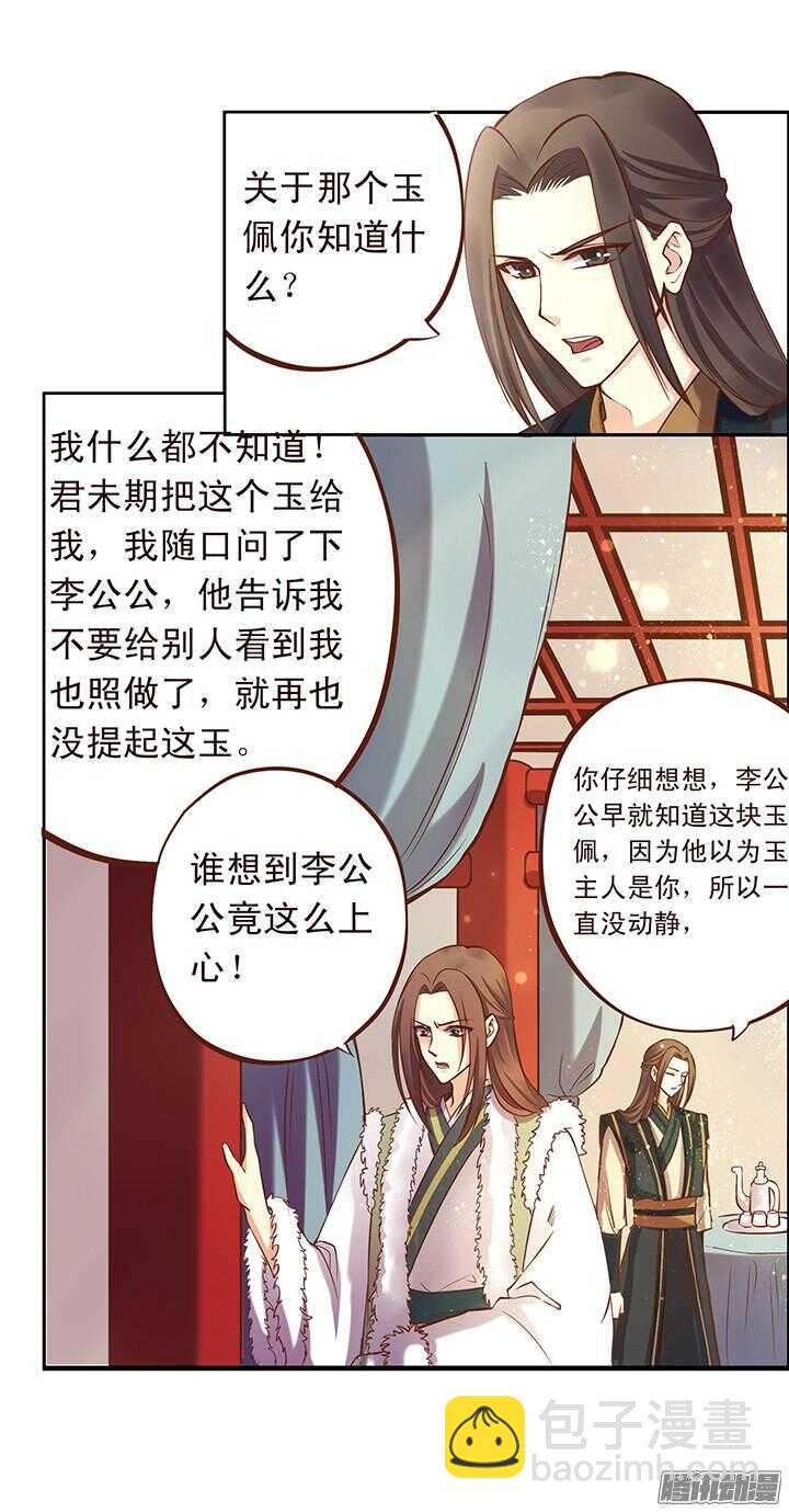 第107话 去见靖王7