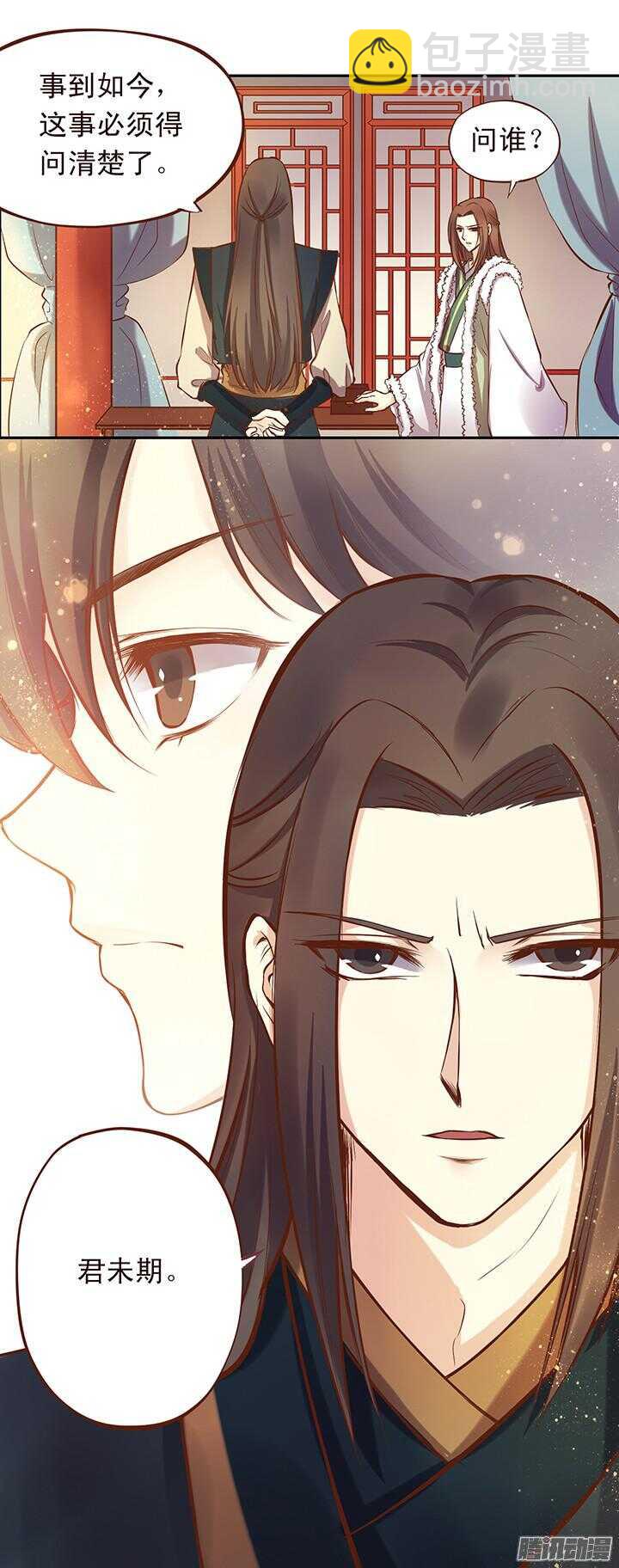第107话 去见靖王9