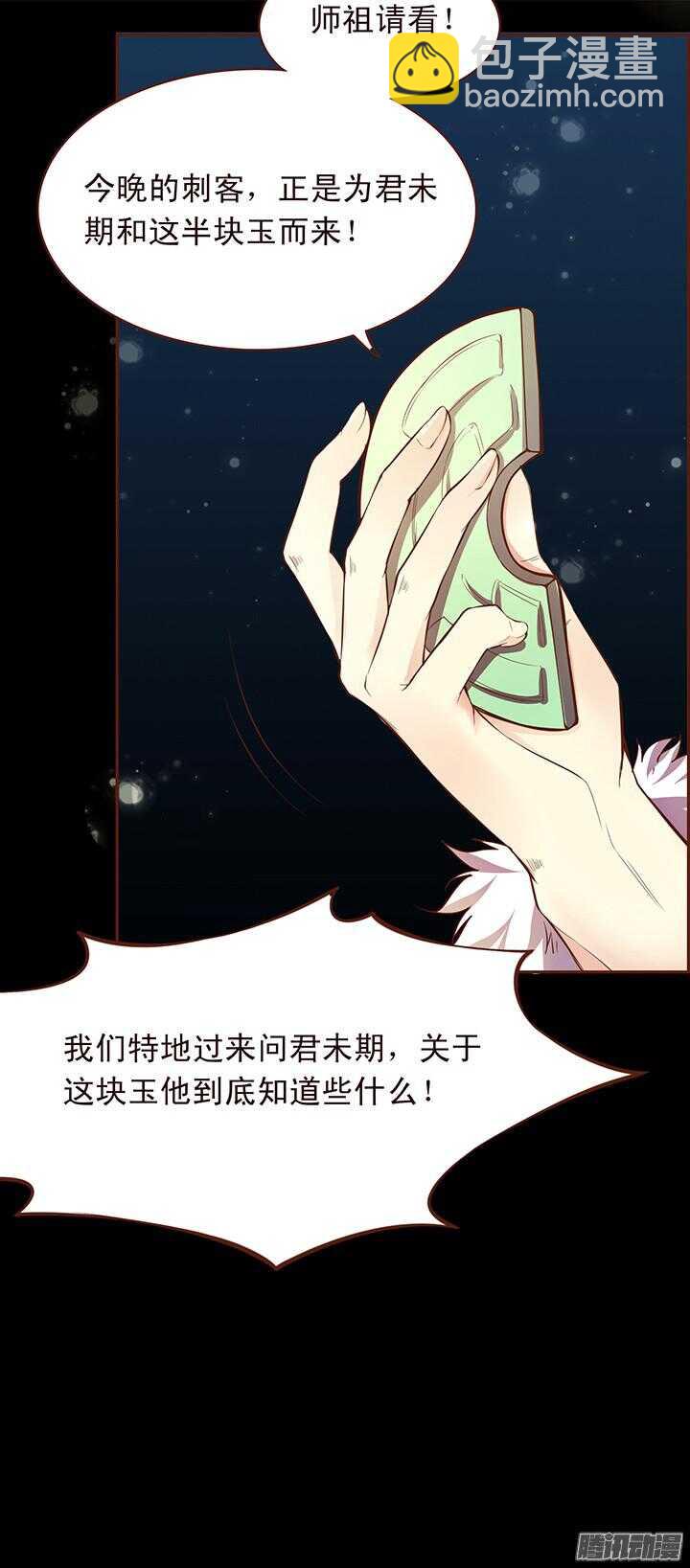 第108话 王爷你是不是讨厌我？10