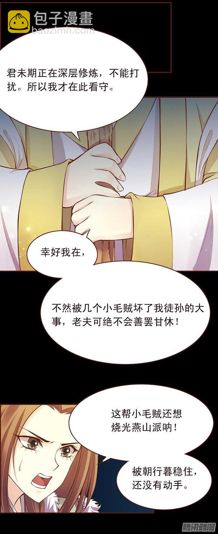 第108话 王爷你是不是讨厌我？11